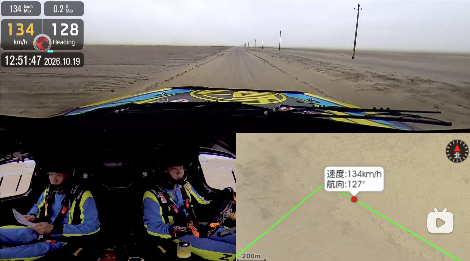 车载视频-2026中国汽车越野拉力锦标赛叶城站排位赛 徐苯炀暂列第一